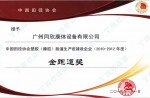 Golden Track Award of Chinese Athletics Association