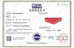 2021 Certificate of Quality Verification - Prefabricated Rubber Track