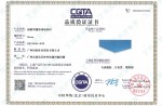 2021 Certificate of Quality Verification - Multiple Rubber Court