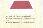 National Sports Quality Certification - Prefabricated Rubber Track