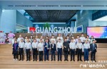 同世界500强一起，同欣体育荣膺首批广州“城市合伙人”