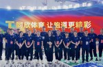 同欣体育丨第81届中国教育装备展示会圆满结束！我们下届再会！ 