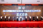 2019中国体育文化博览会 中国体育旅游博览会新闻发布会在广州召开
