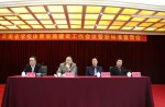 云南省学校体育设施建设工作会议暨新标准宣贯会顺利召开