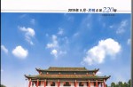 《东莞建设工程造价信息》发布体育休闲设施市场指导价（5月、6月）