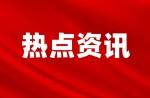 【喜讯】同欣体育入选2021广州“最强科技”领头羊企业