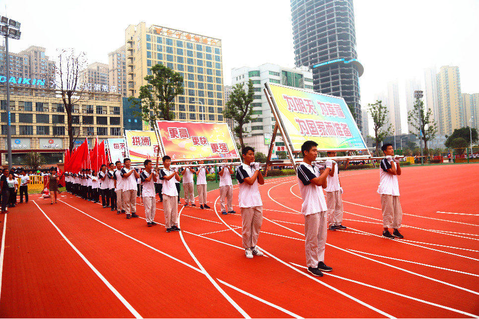 长沙市麓山滨江实验学校第一届学校运动会 01