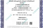 质量管理体系证书
