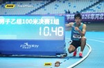新赛事×新纪录！10秒48，同欣跑道见证河北百米新星诞生！