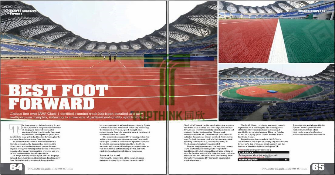 2015年，国际场馆权威媒体Stadia杂志又刊登了安庆体育中心的同欣预制型跑道文章